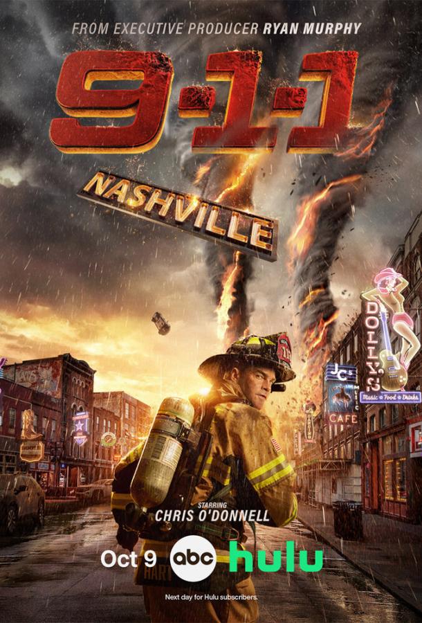 911: Нашвилл (2025)