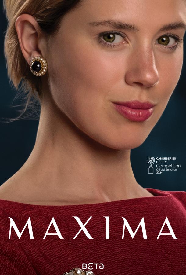 Максима (2024)