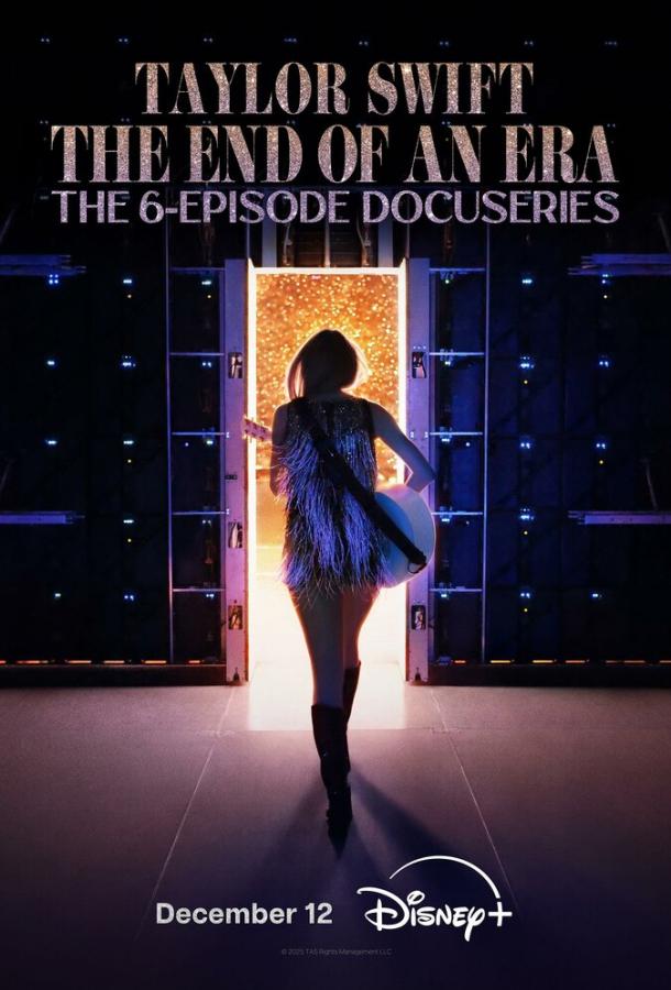 Тейлор Свифт: The Eras Tour — Конец Эры (2025)