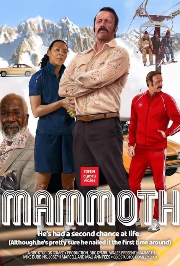 Мамонт (2021)