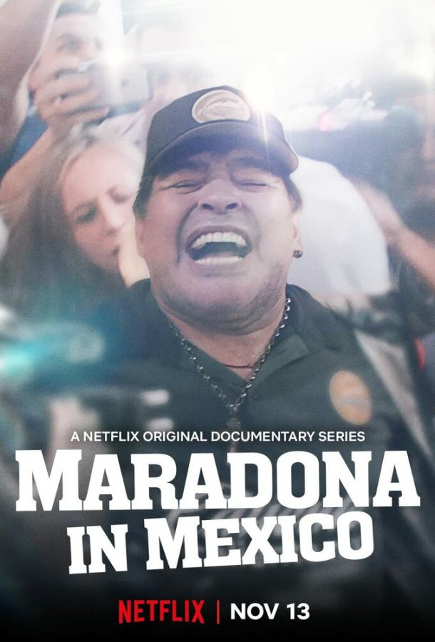 Марадона в Мексике (2019)
